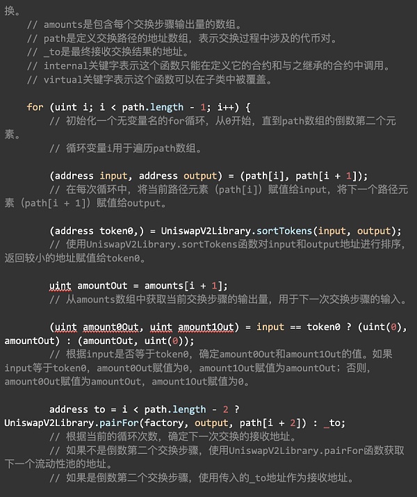 Uniswap V2 数学与源码解读