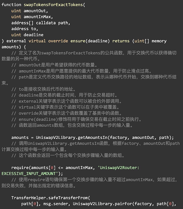 Uniswap V2 数学与源码解读