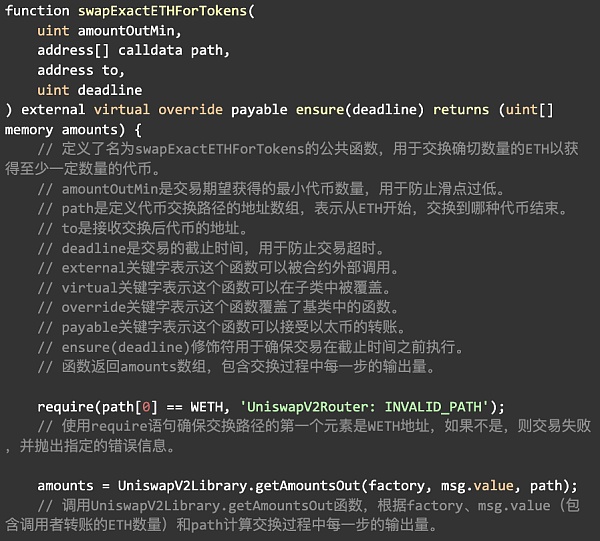 Uniswap V2 数学与源码解读