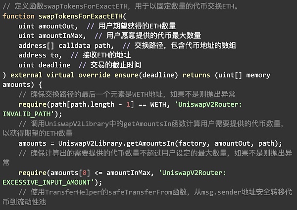 Uniswap V2 数学与源码解读