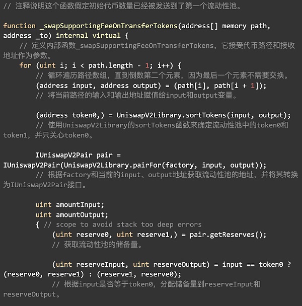 Uniswap V2 数学与源码解读