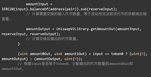 Uniswap V2 数学与源码解读