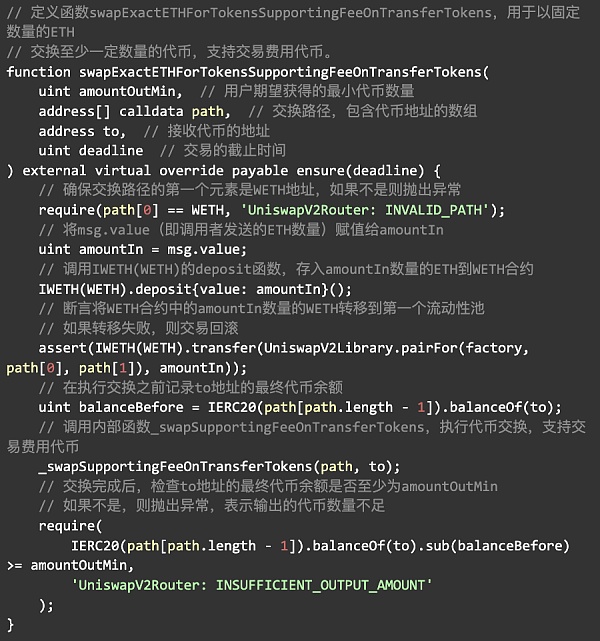 Uniswap V2 数学与源码解读