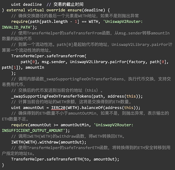 Uniswap V2 数学与源码解读