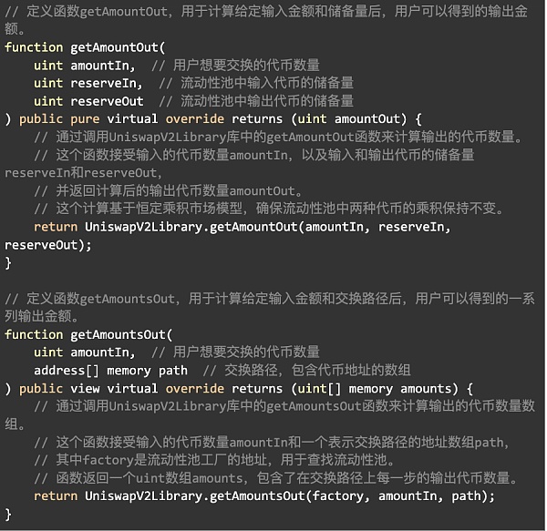 Uniswap V2 数学与源码解读