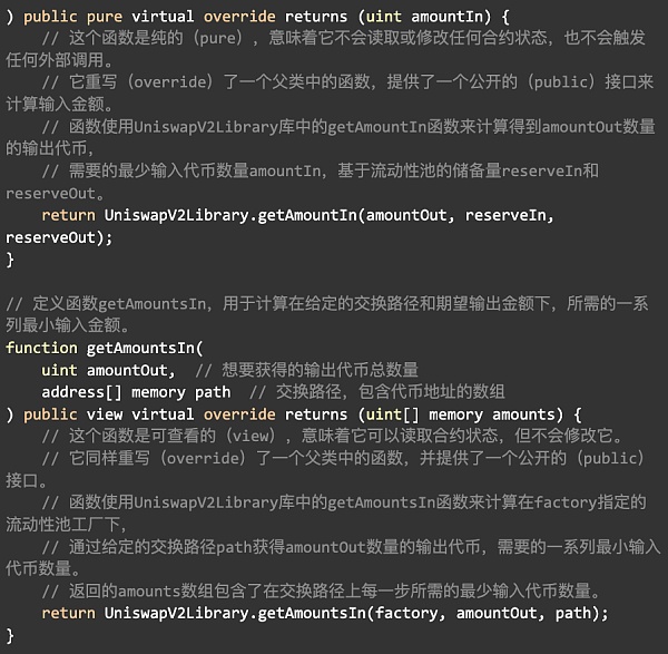 Uniswap V2 数学与源码解读