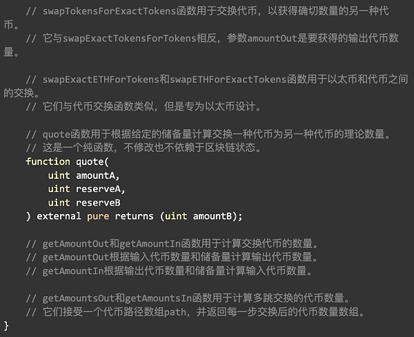 Uniswap V2 数学与源码解读