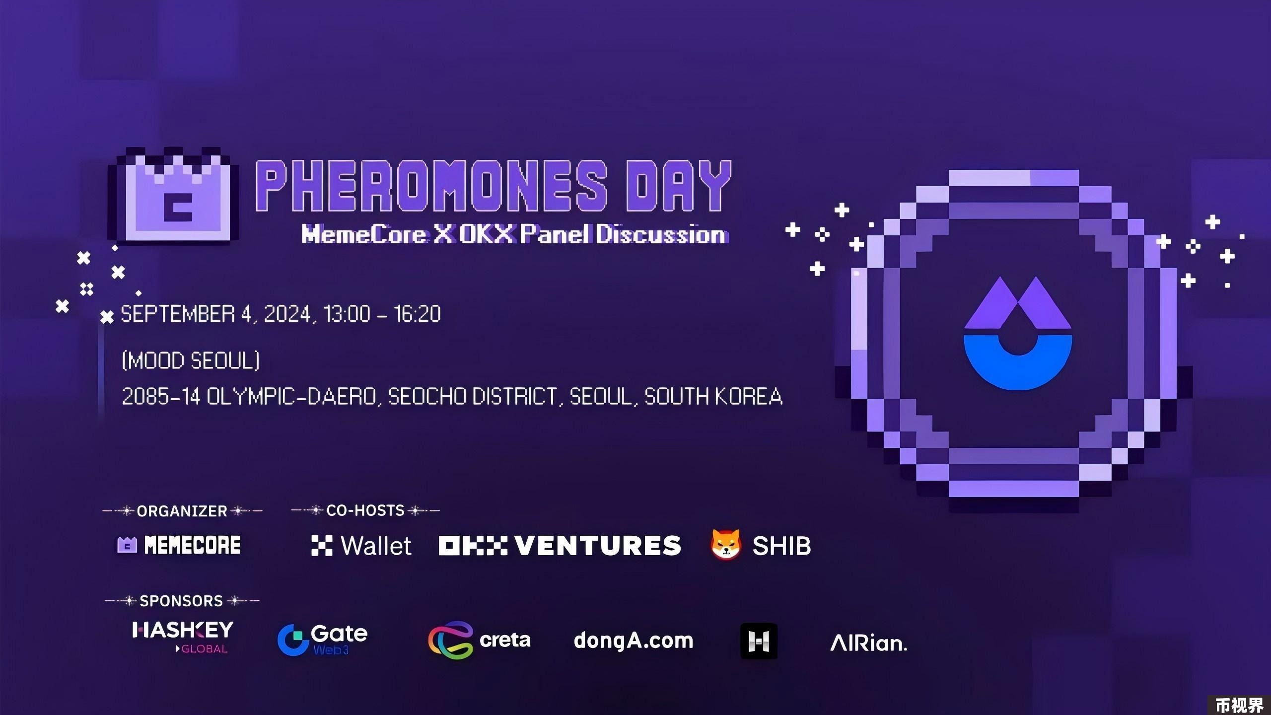 OKX Web3钱包将在韩国区块链周KBW期间与OKX Ventures合办“Pheromones Day”主题活动