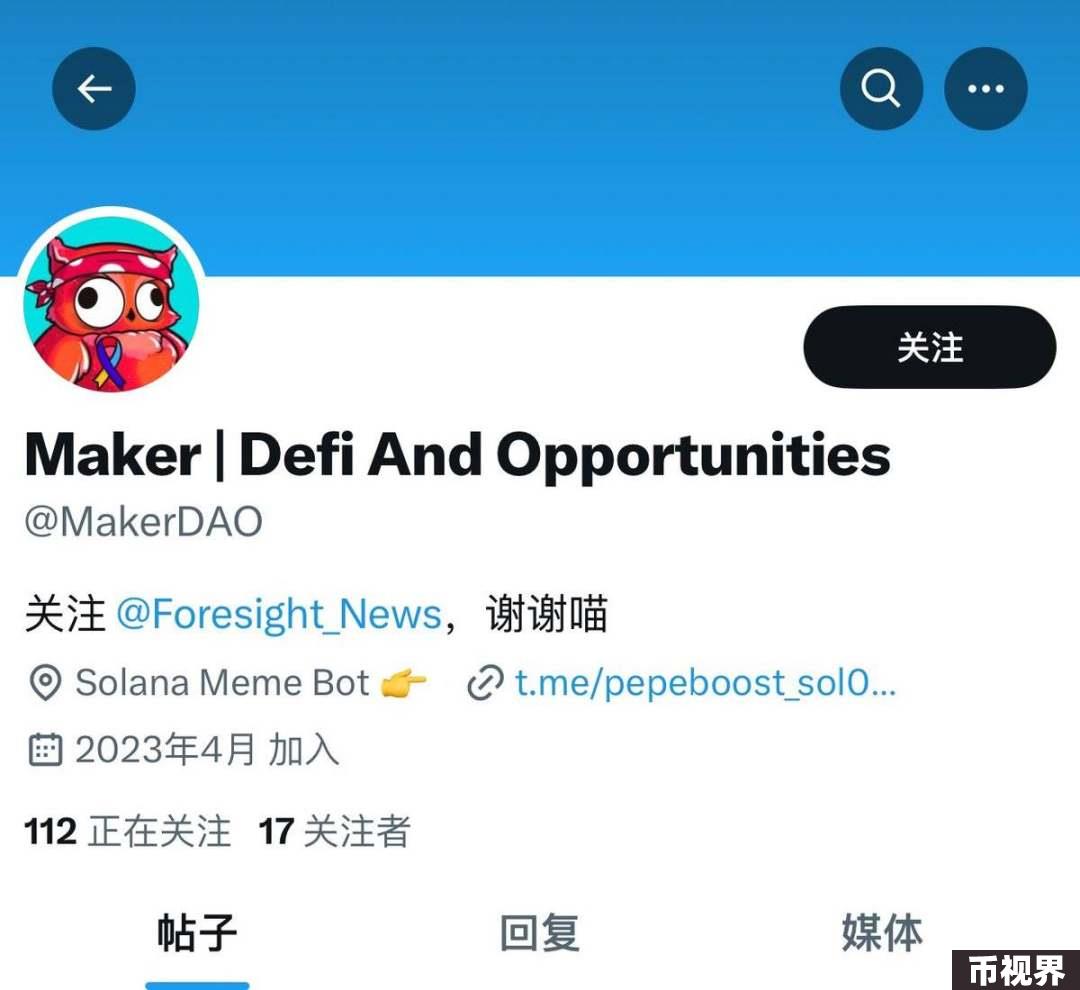 MakerDAO突然更名为Sky，这是为哪般？