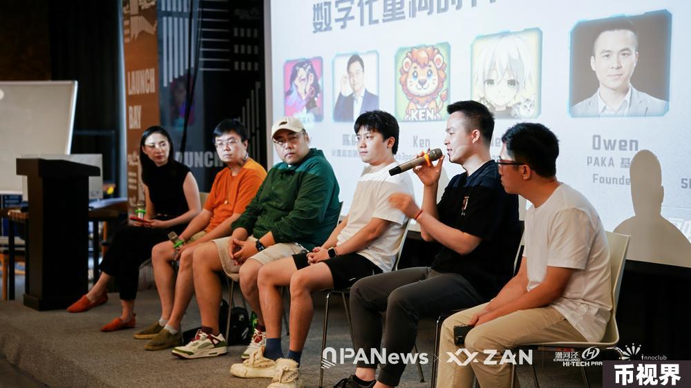 大咖云集共议Web3+AI，多角度解读赛道发展与挑战