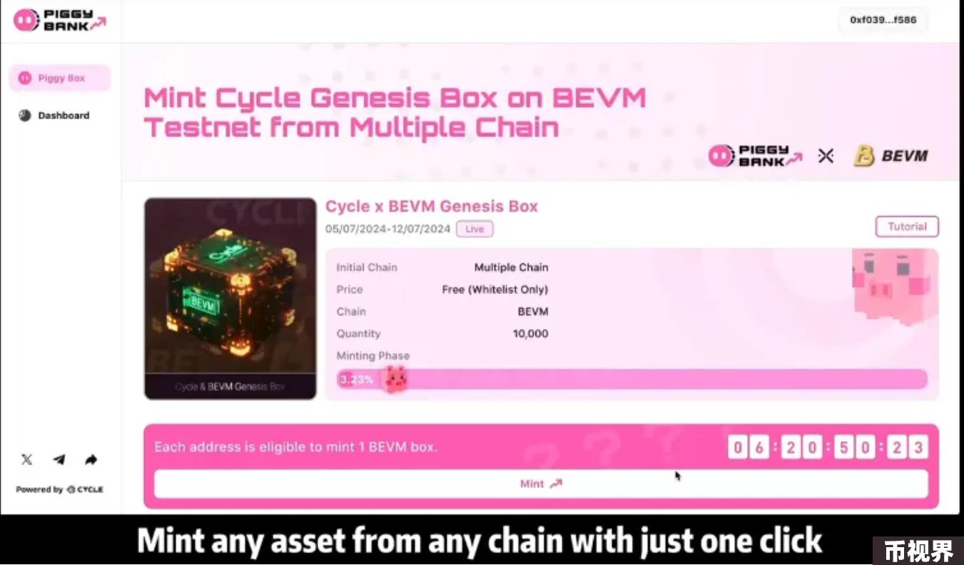 Cycle Network：无桥式链接所有区块链