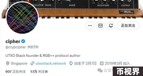 对话RGB++提出者Cipher：我眼中的RGB++和UTXO以及BTCFi